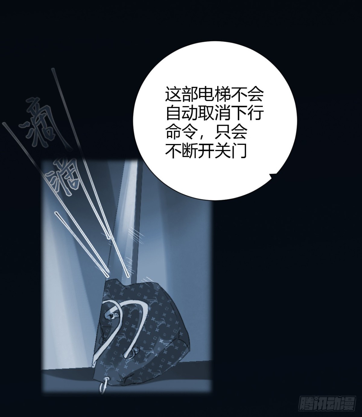 《代号狂信》生门血衅14 第4页