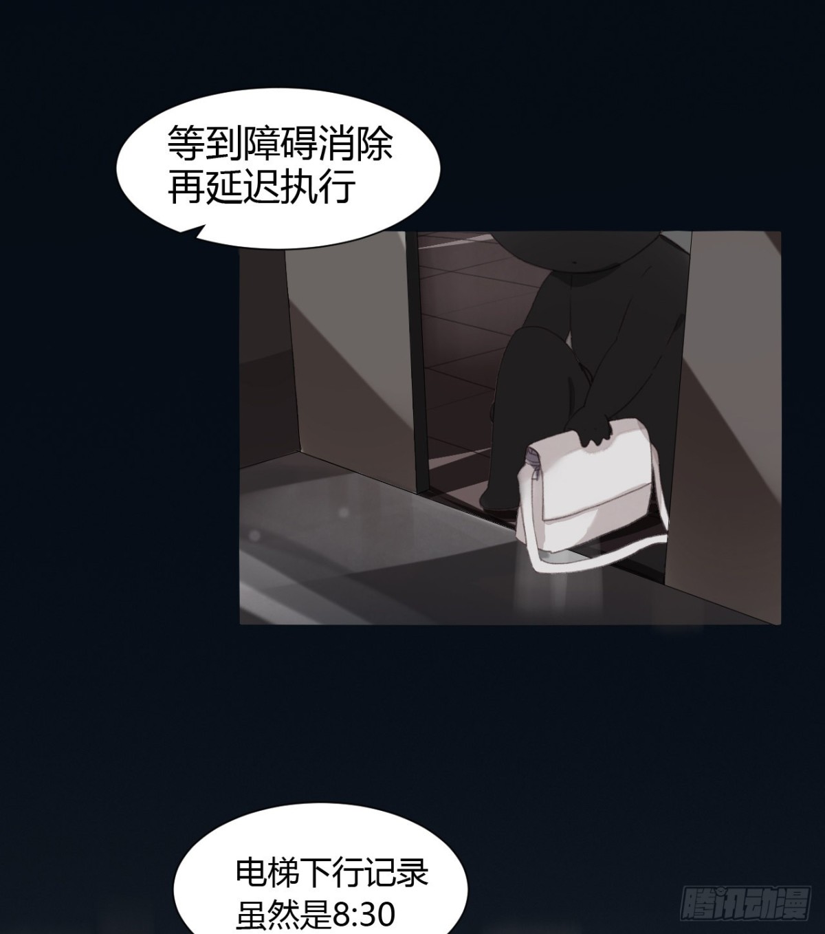 《代号狂信》生门血衅14 第5页