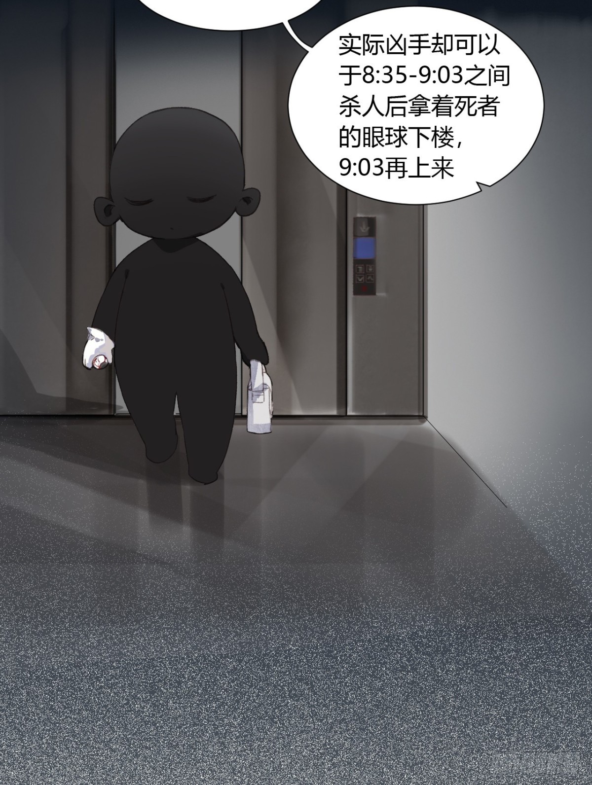 《代号狂信》生门血衅14 第6页