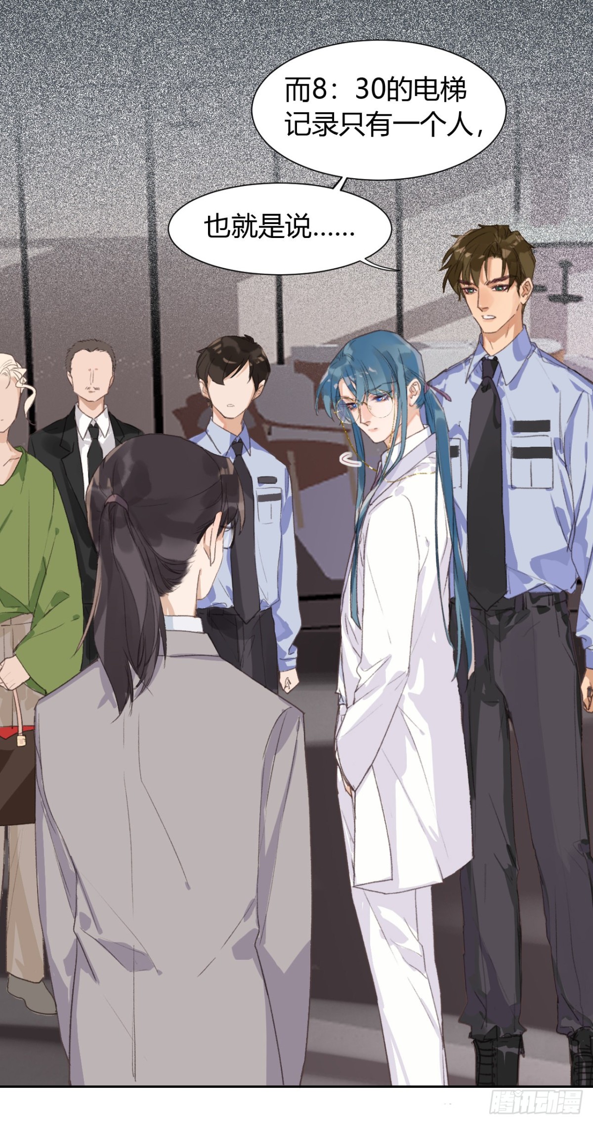《代号狂信》生门血衅14 第7页