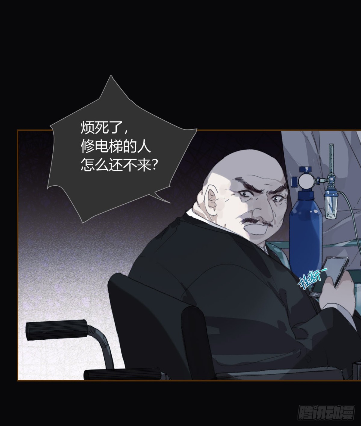 《代号狂信》生门血衅16 第13页