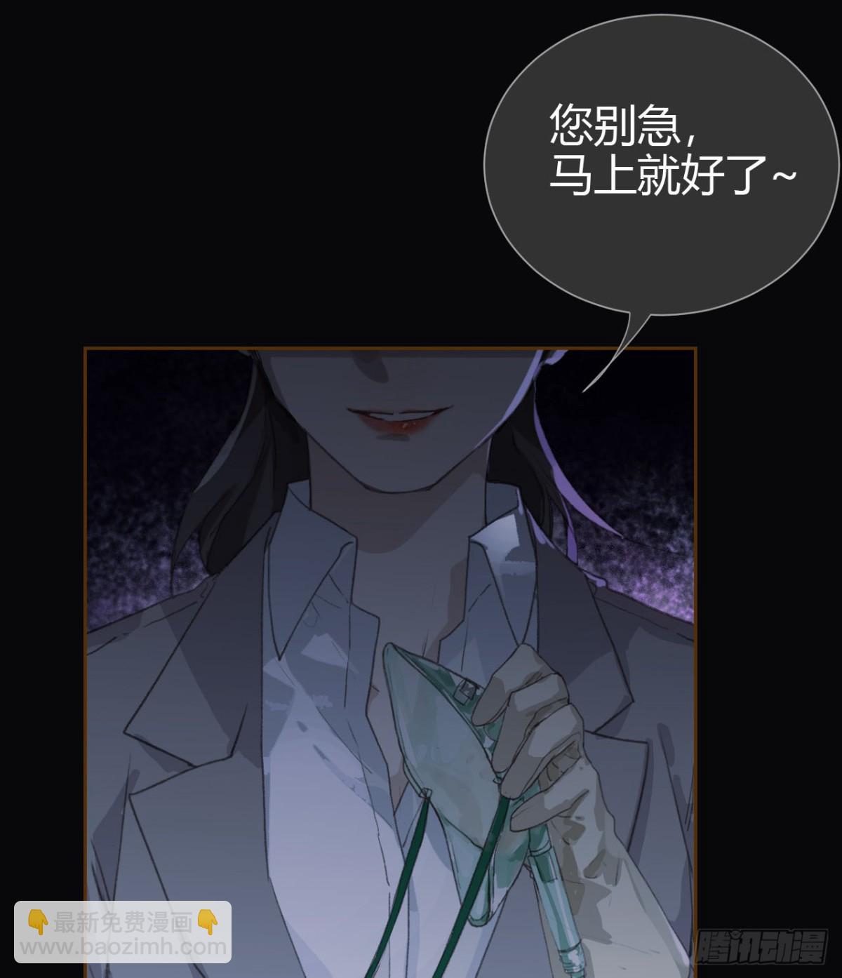 《代号狂信》生门血衅16 第14页