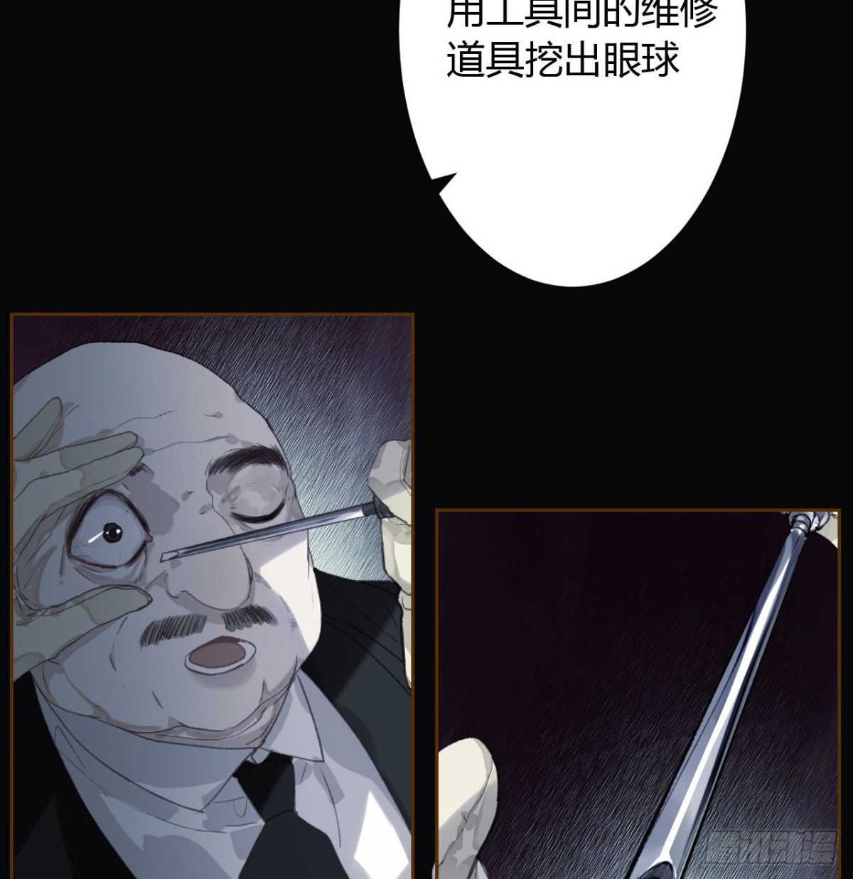 《代号狂信》生门血衅16 第18页