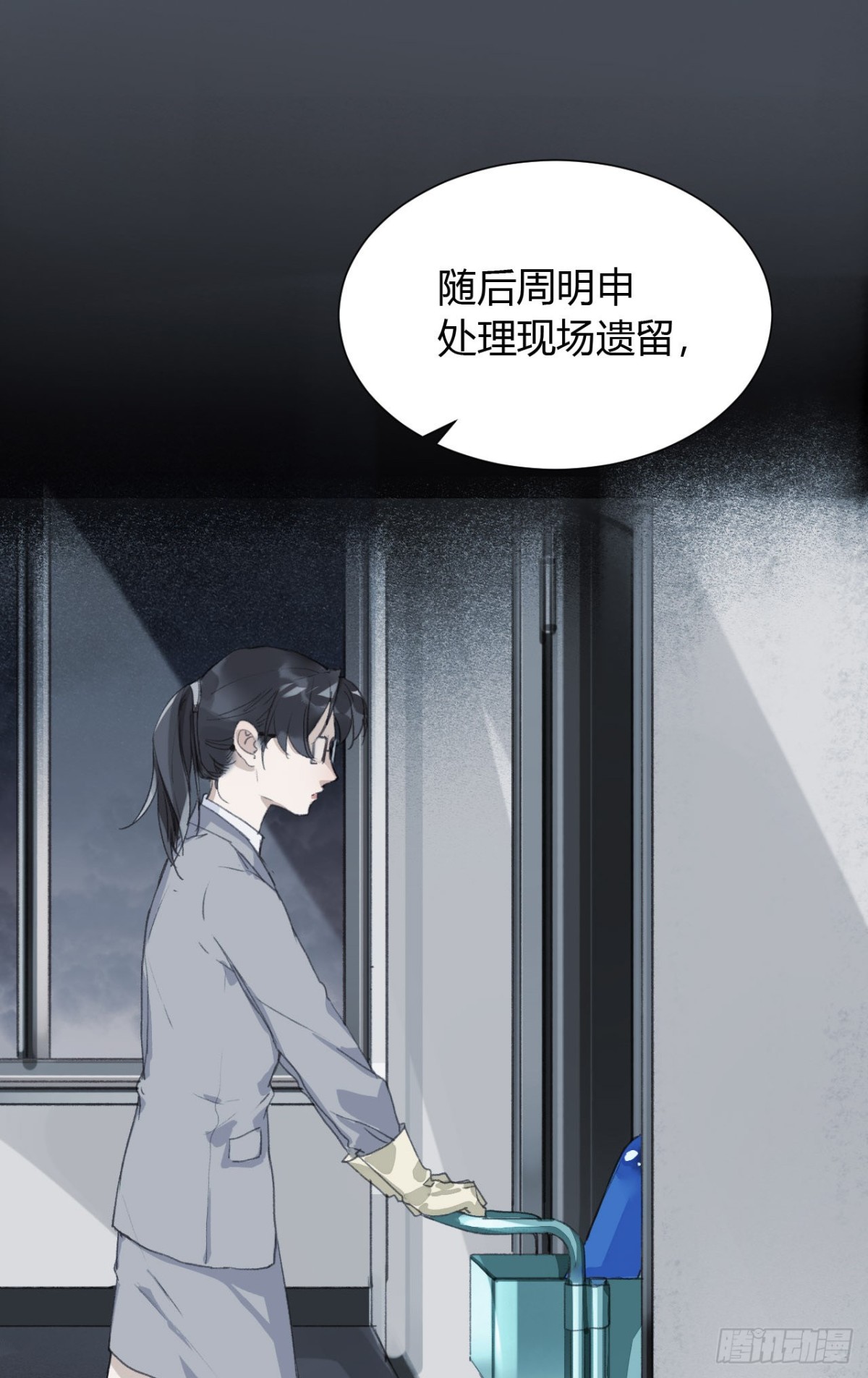 《代号狂信》生门血衅16 第27页