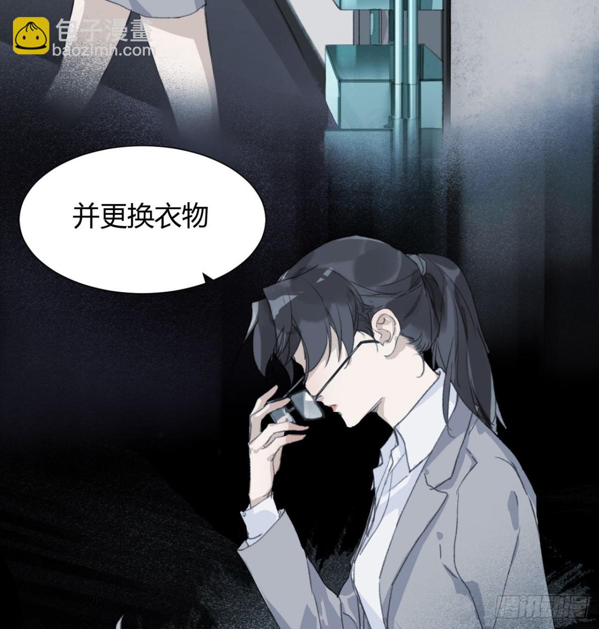 《代号狂信》生门血衅16 第28页