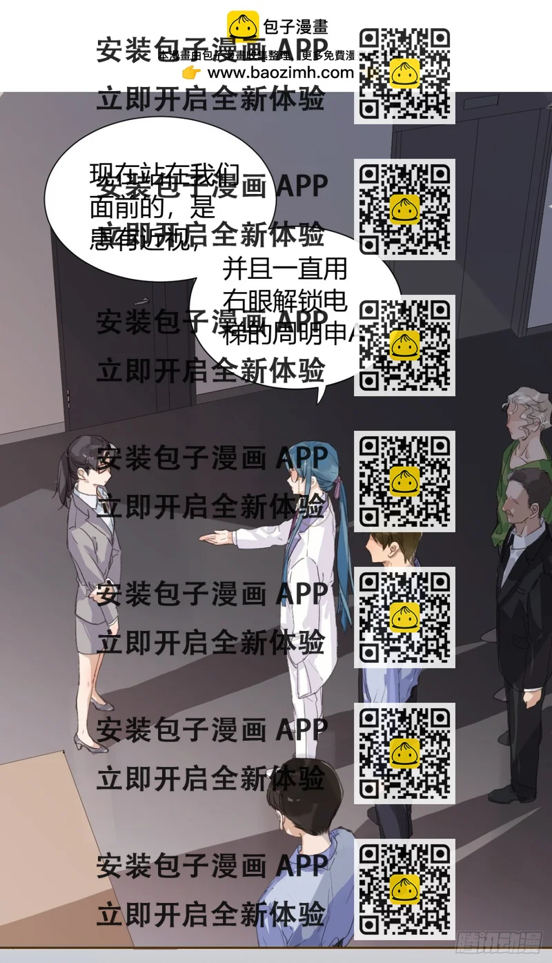 《代号狂信》生门血衅16 第2页