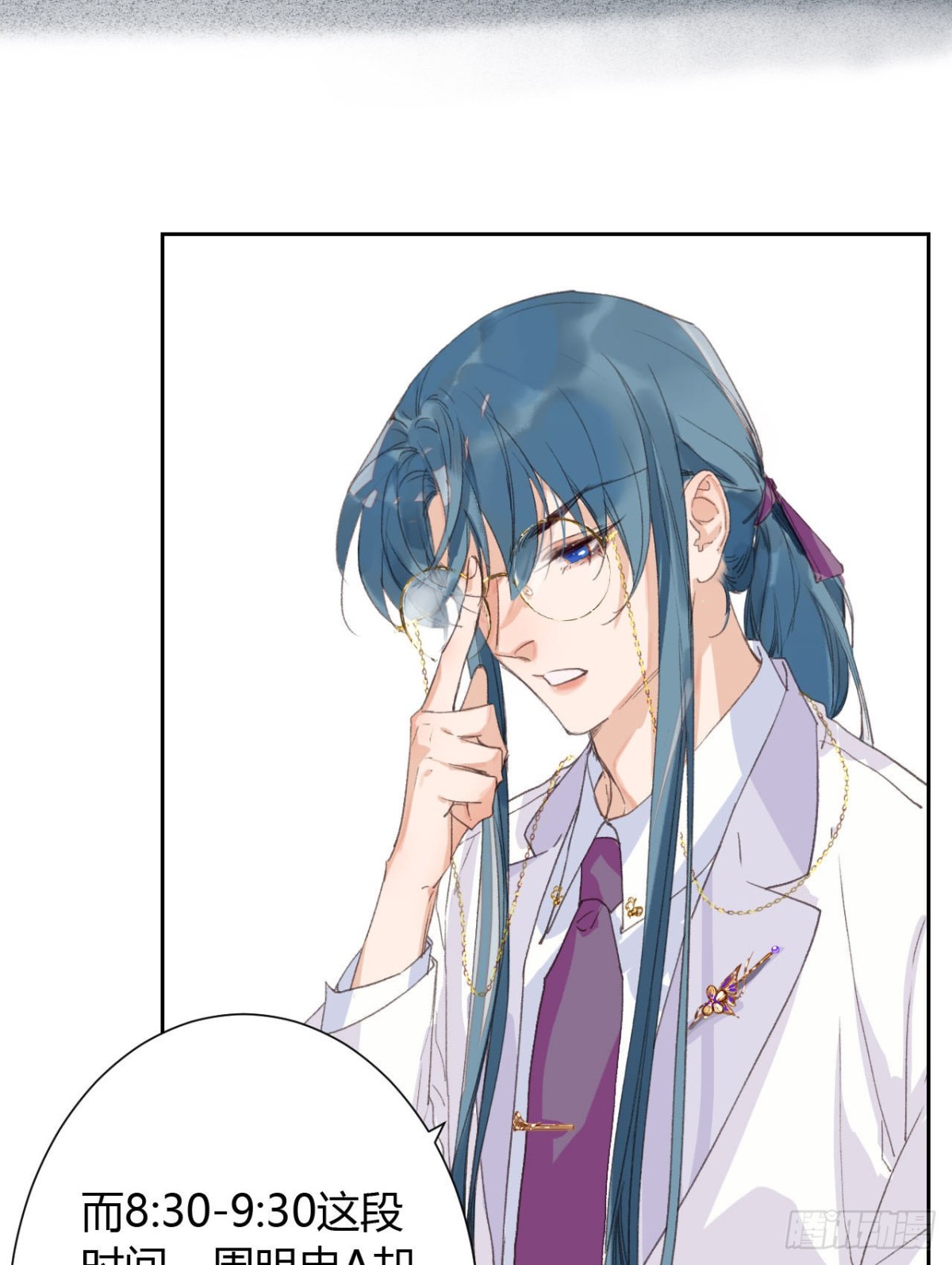 《代号狂信》生门血衅16 第33页
