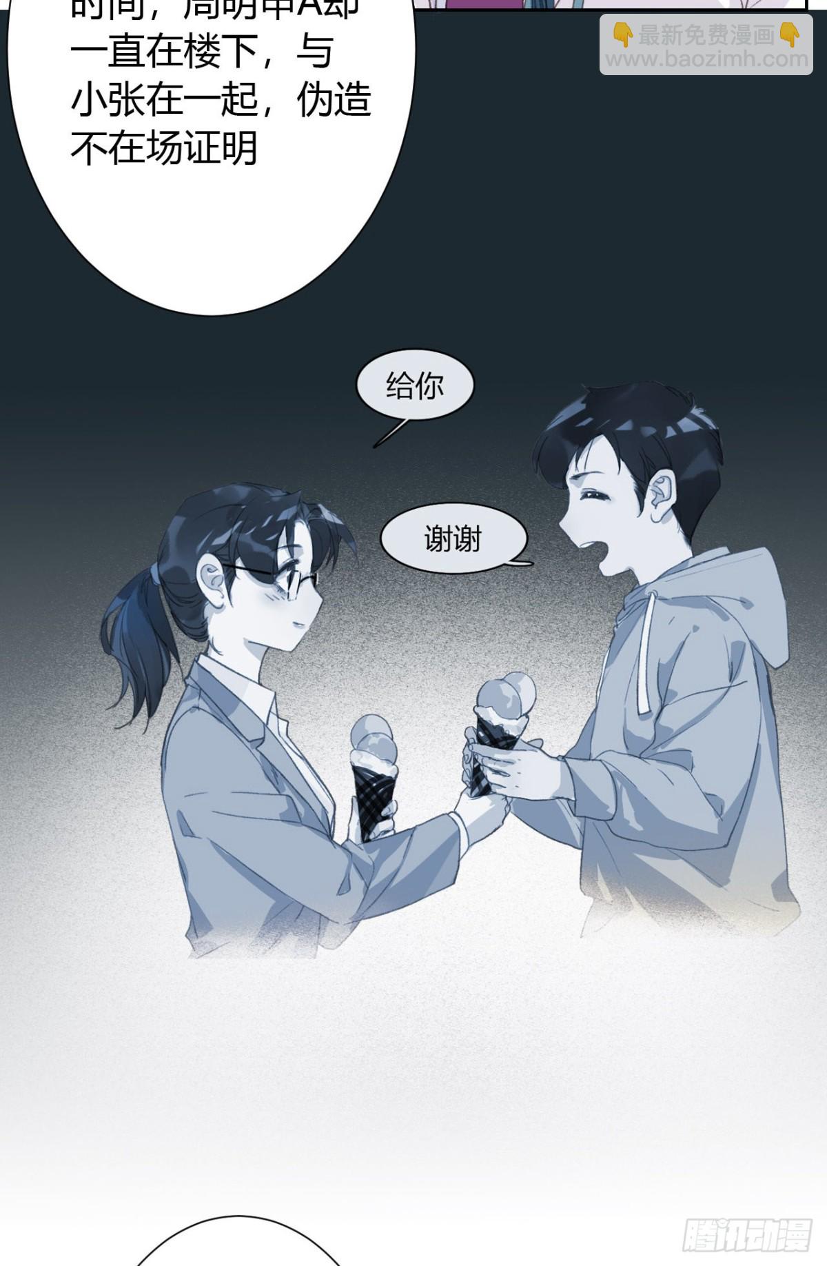 《代号狂信》生门血衅16 第34页