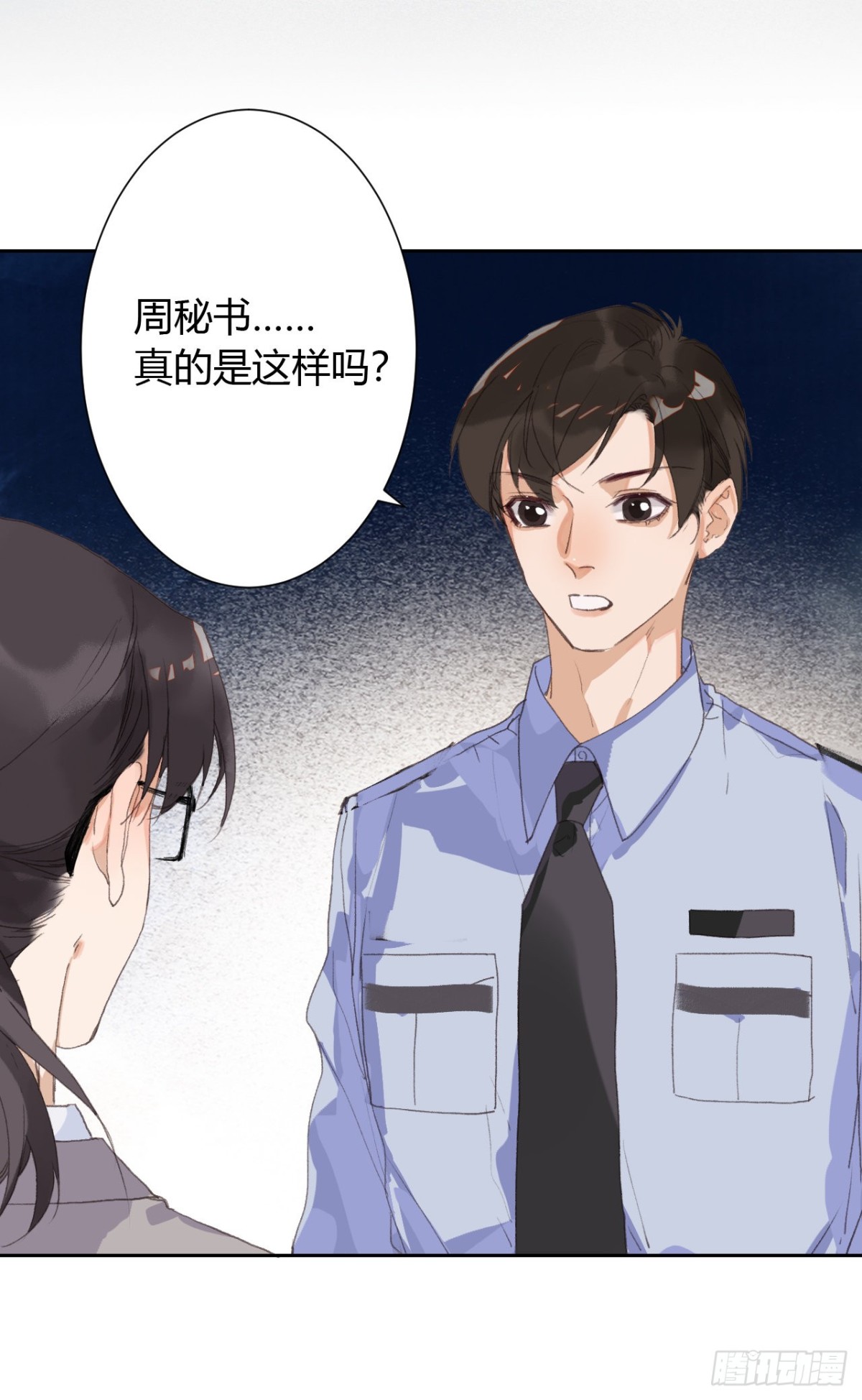 《代号狂信》生门血衅16 第35页