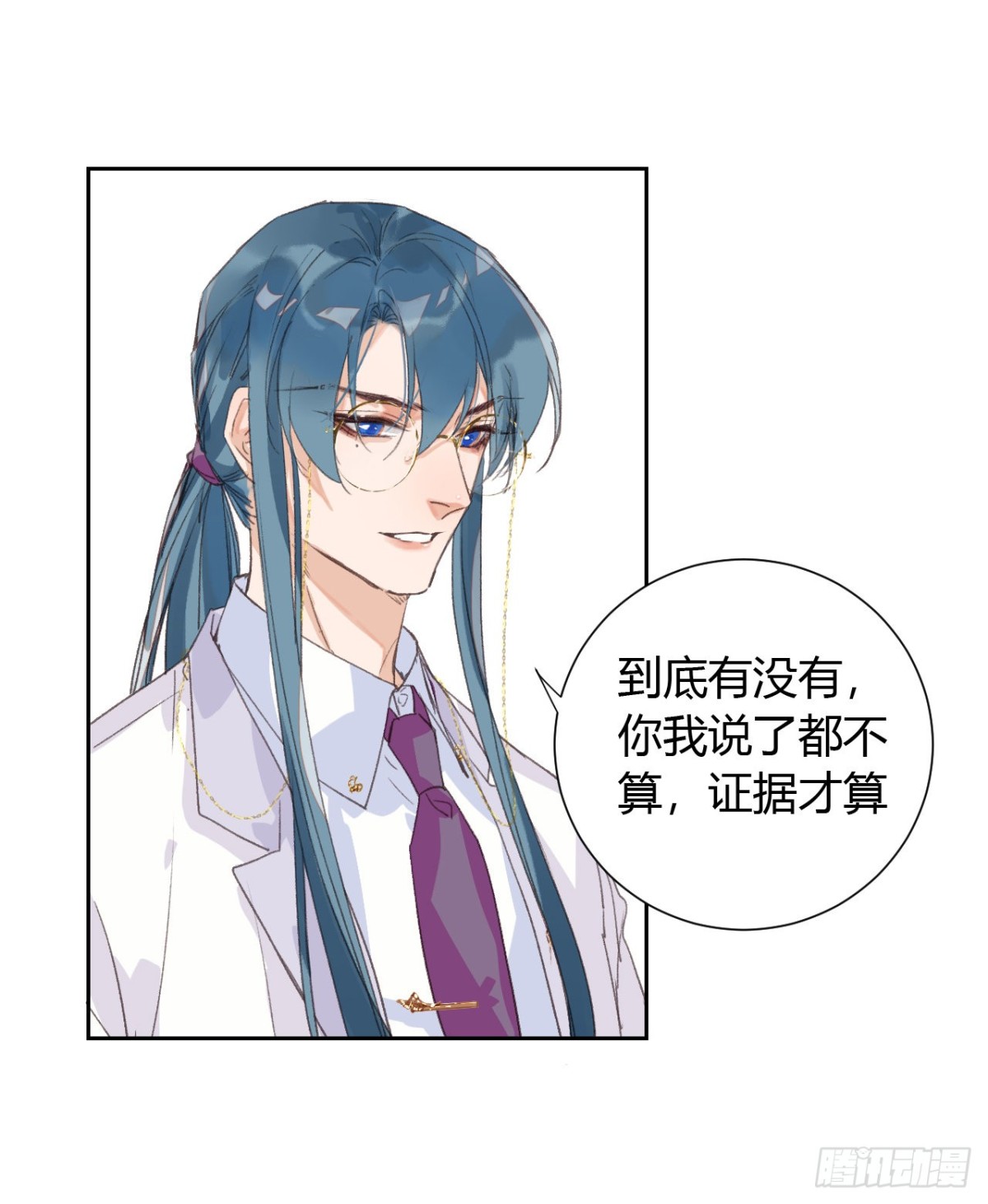 《代号狂信》生门血衅16 第38页