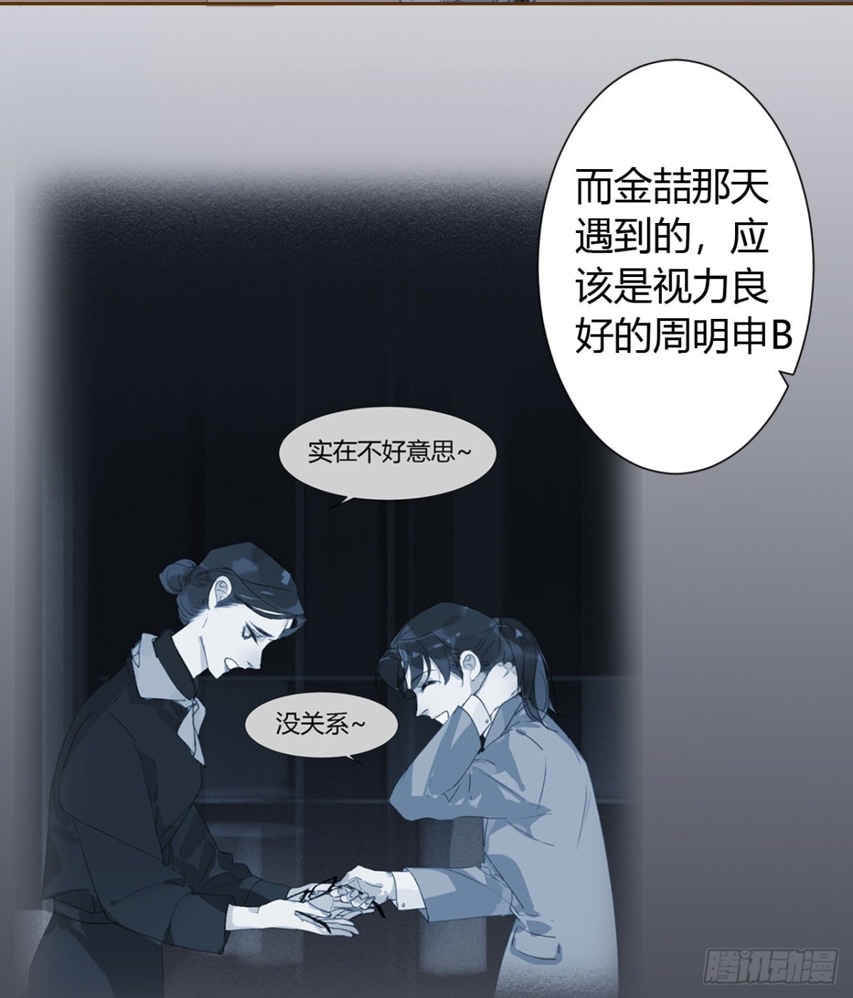 《代号狂信》生门血衅16 第3页