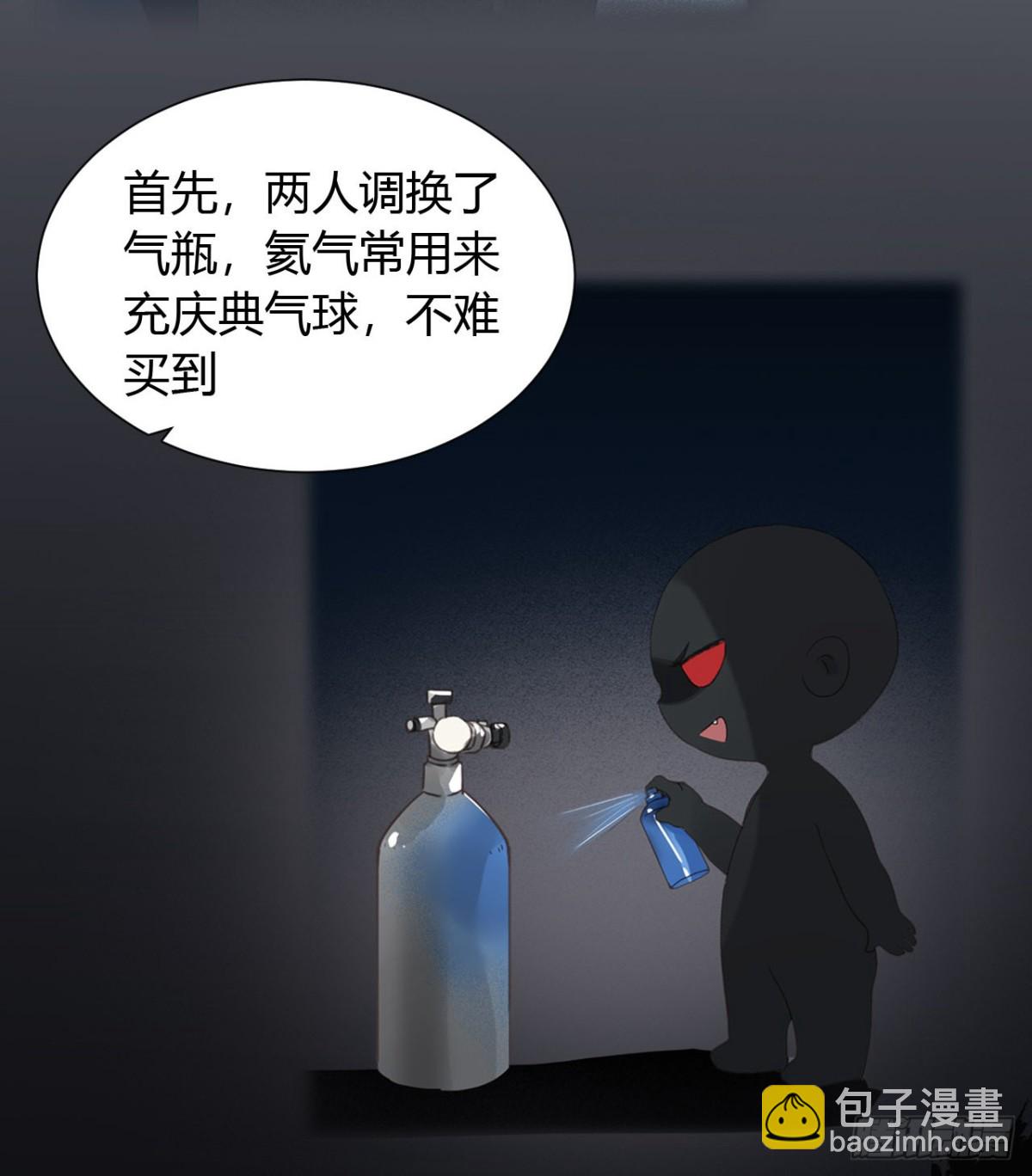 《代号狂信》生门血衅16 第4页