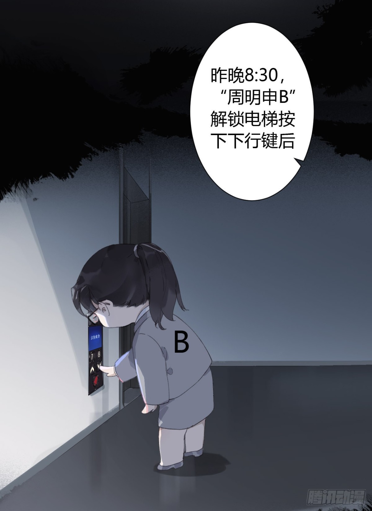 《代号狂信》生门血衅16 第5页
