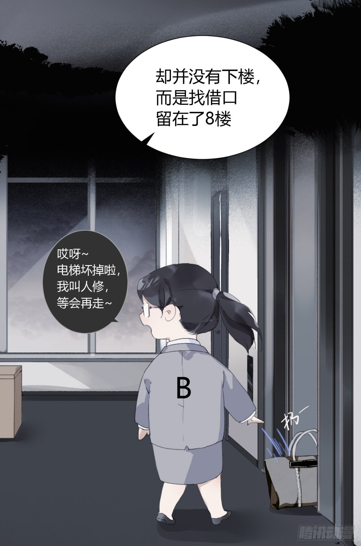 《代号狂信》生门血衅16 第6页