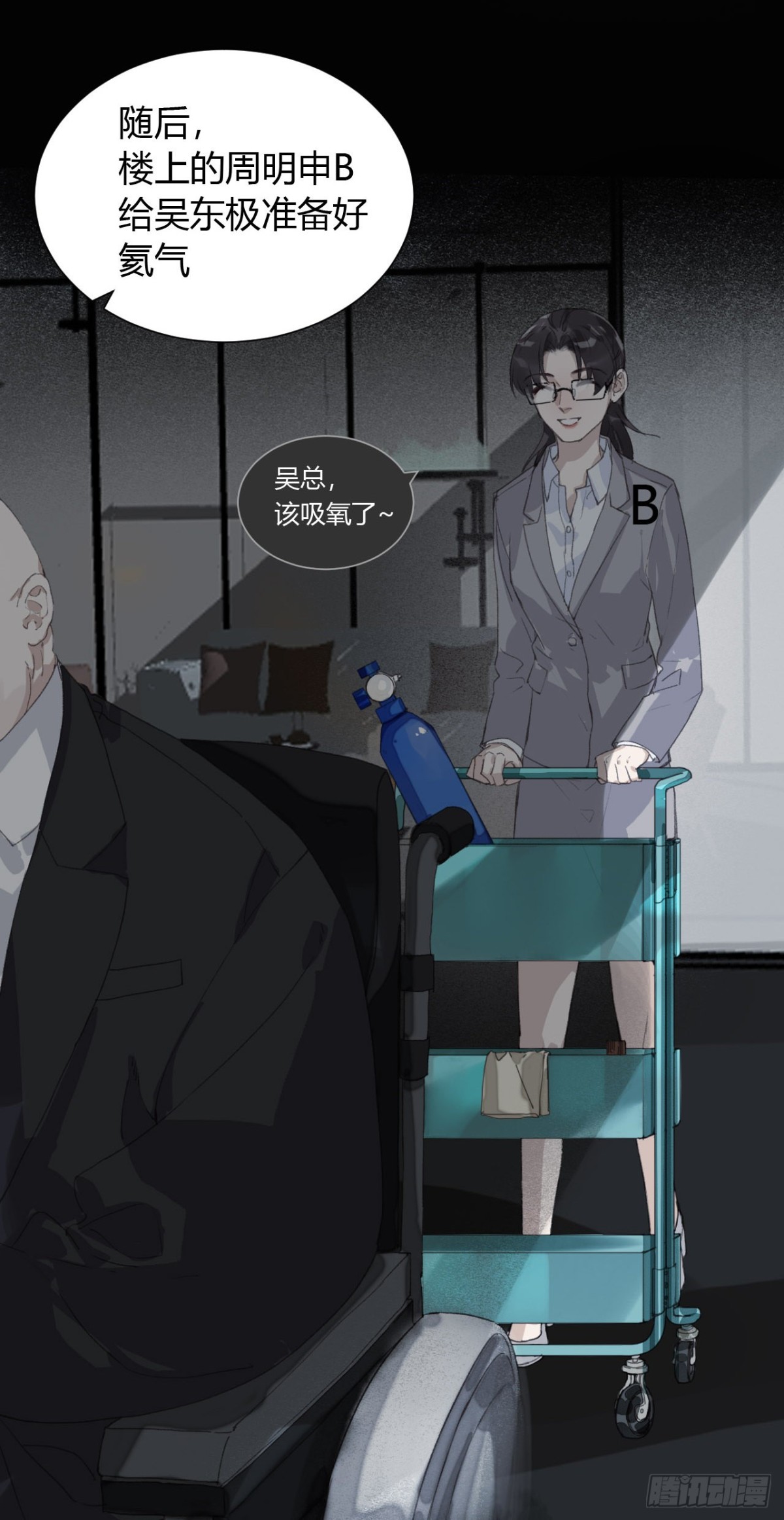 《代号狂信》生门血衅16 第9页