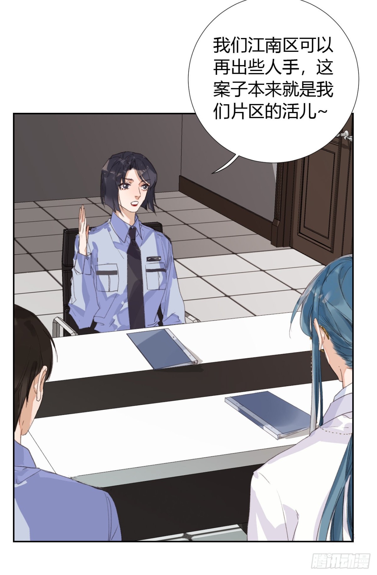 《代号狂信》生门血衅17 第12页