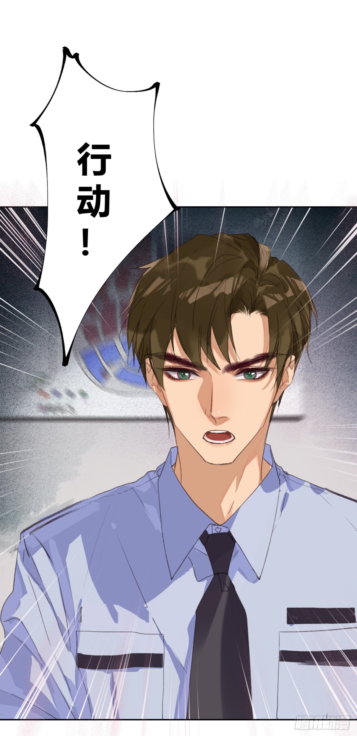 《代号狂信》生门血衅17 第16页