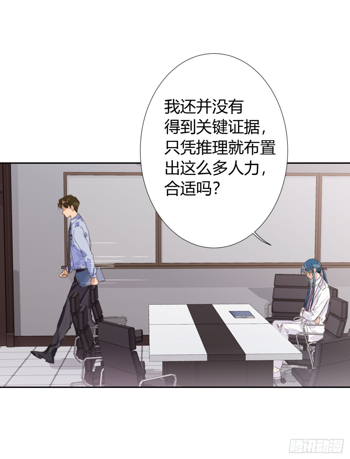 《代号狂信》生门血衅17 第18页