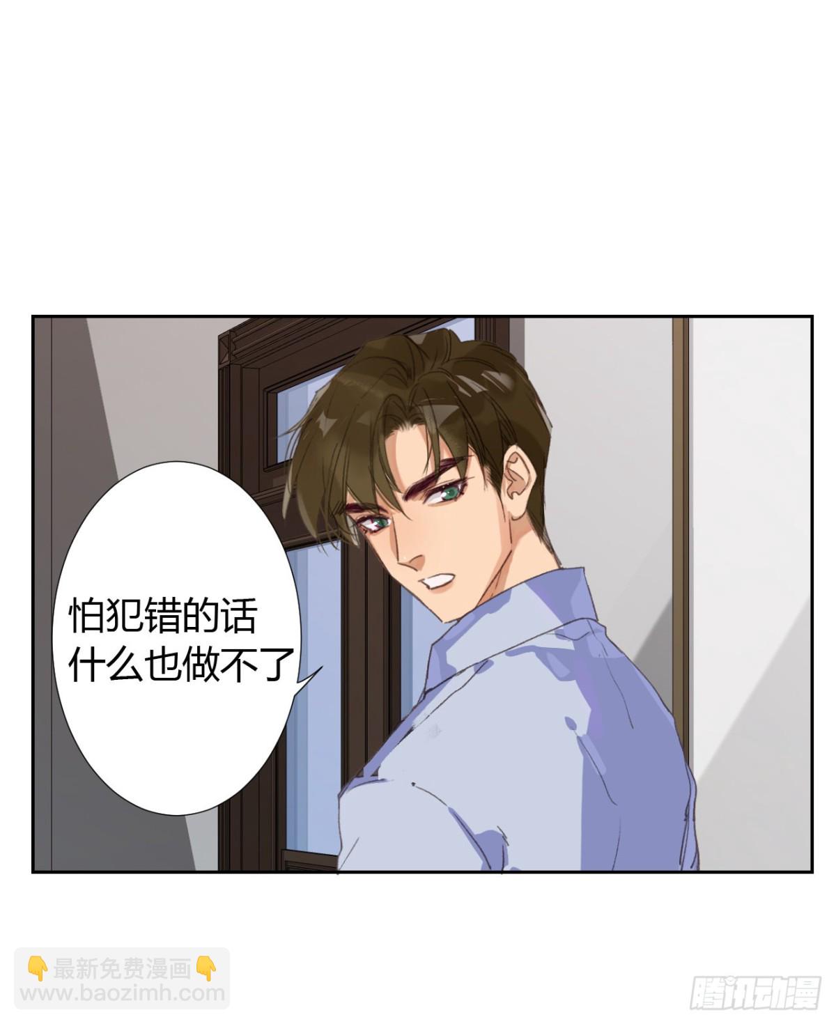 《代号狂信》生门血衅17 第21页