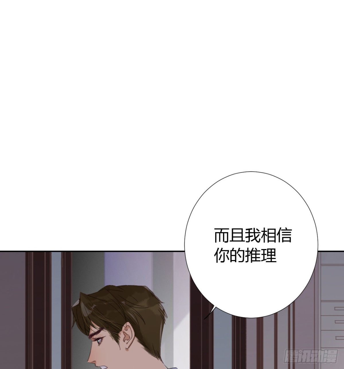 《代号狂信》生门血衅17 第22页