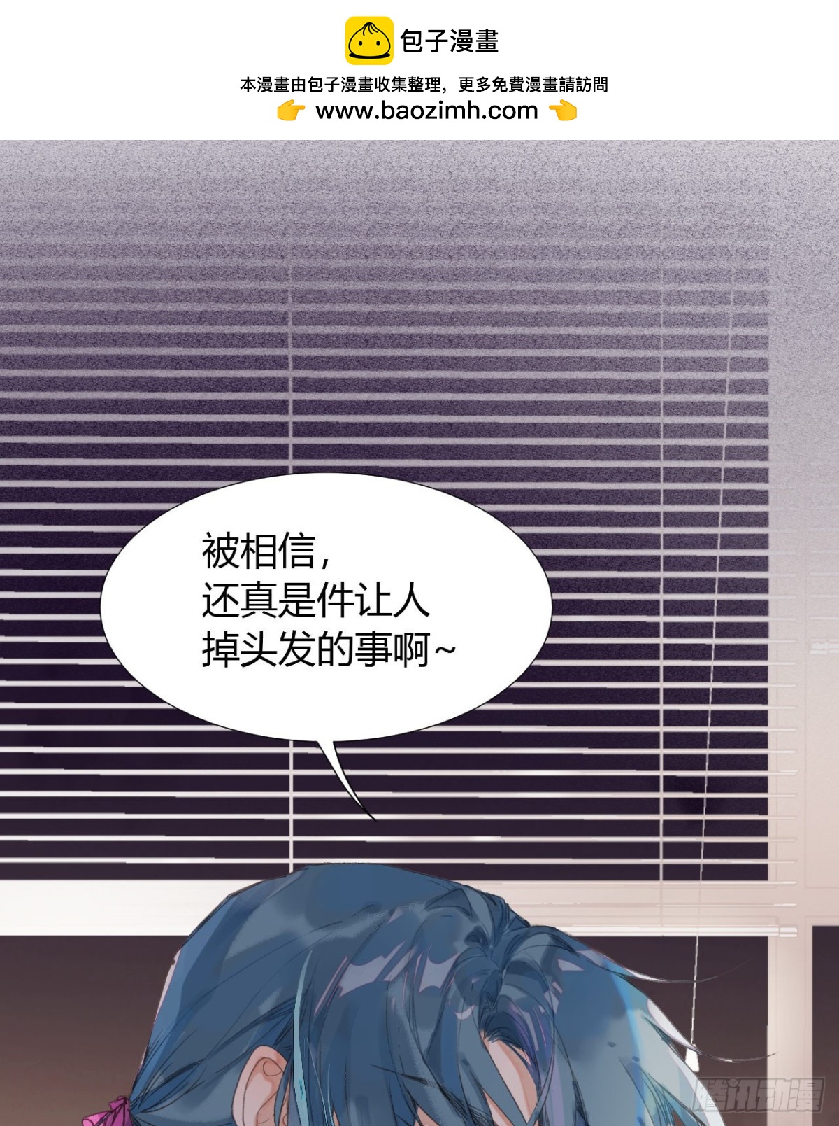 《代号狂信》生门血衅17 第24页