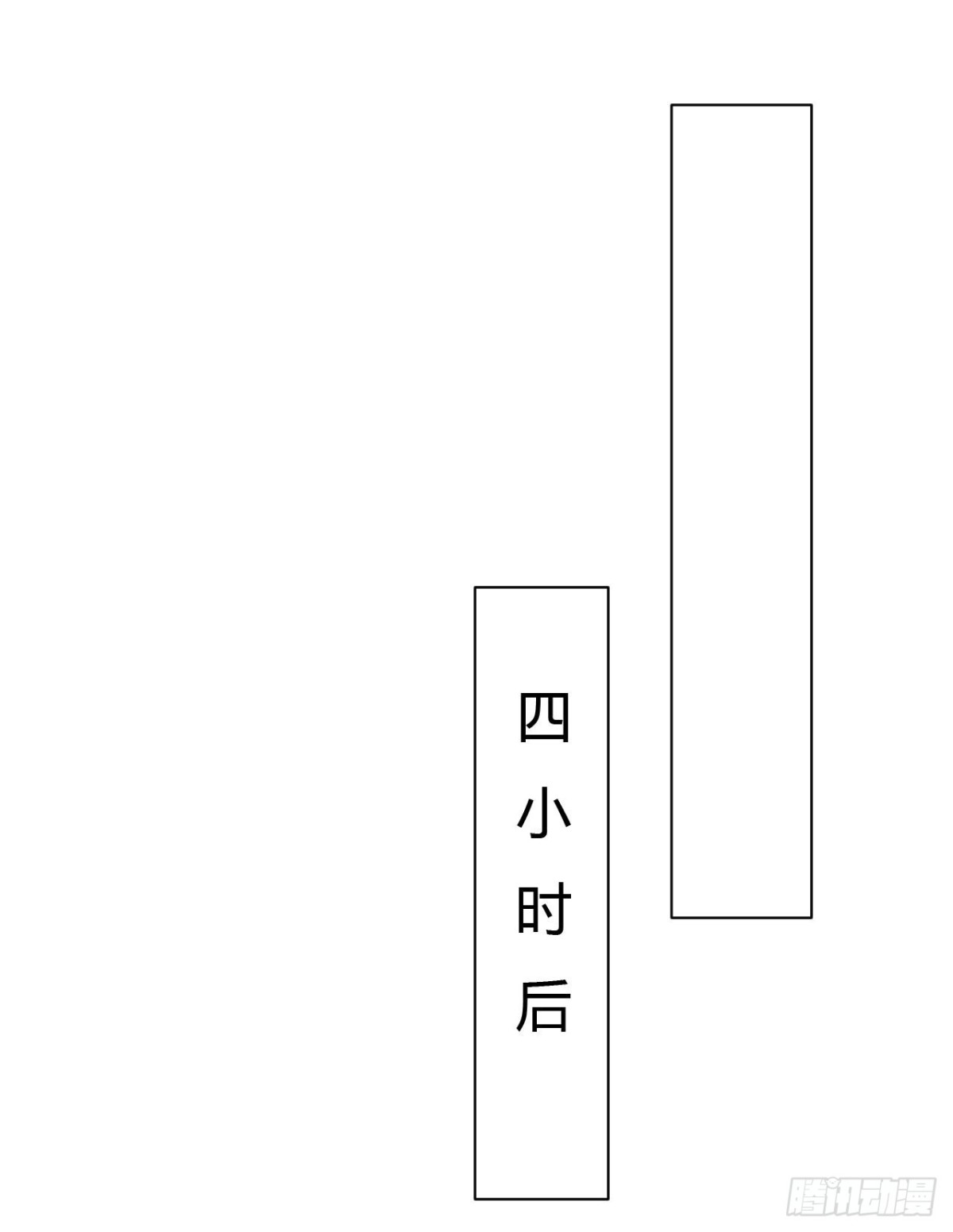 《代号狂信》生门血衅17 第26页