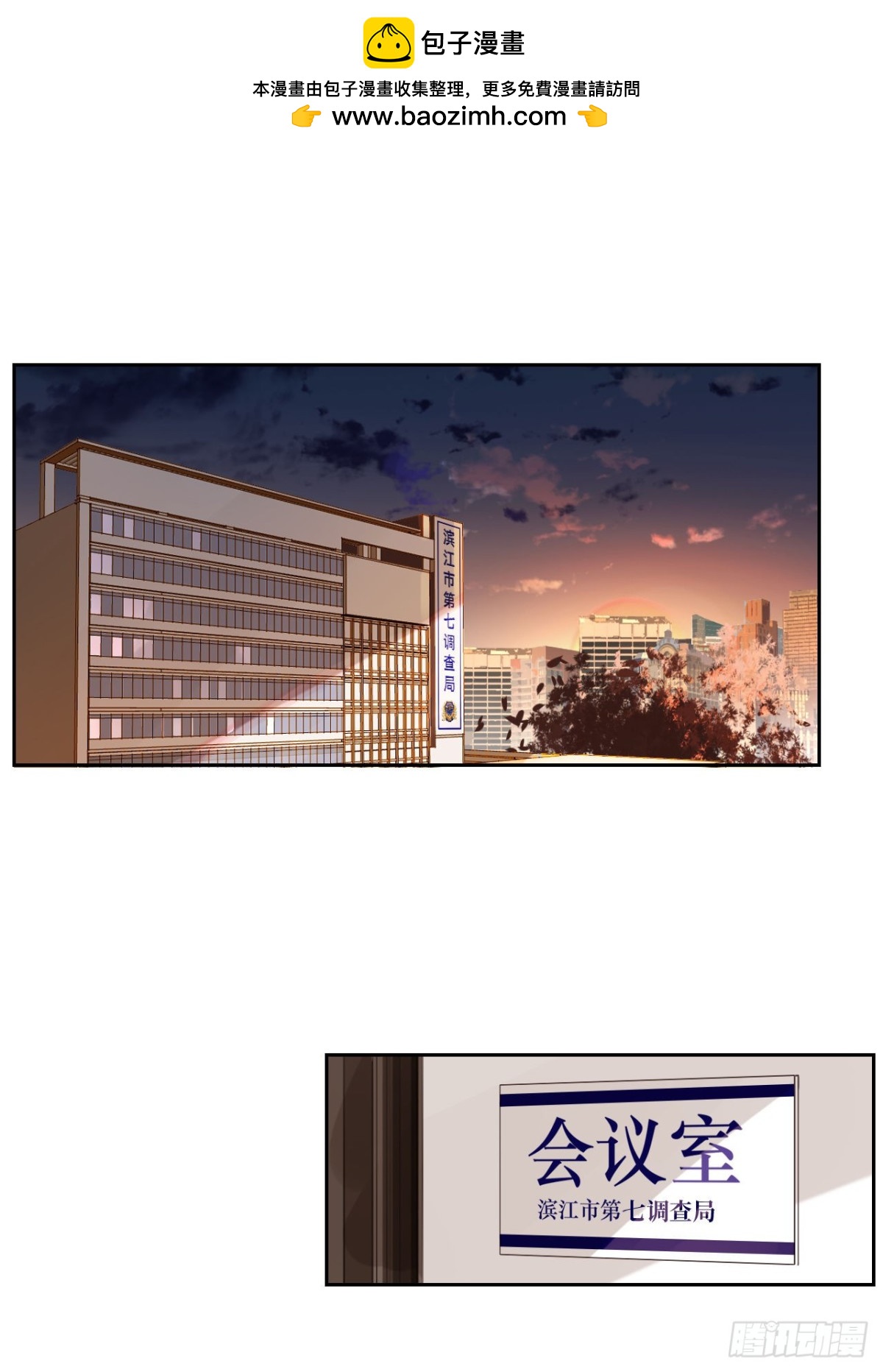 《代号狂信》生门血衅17 第2页