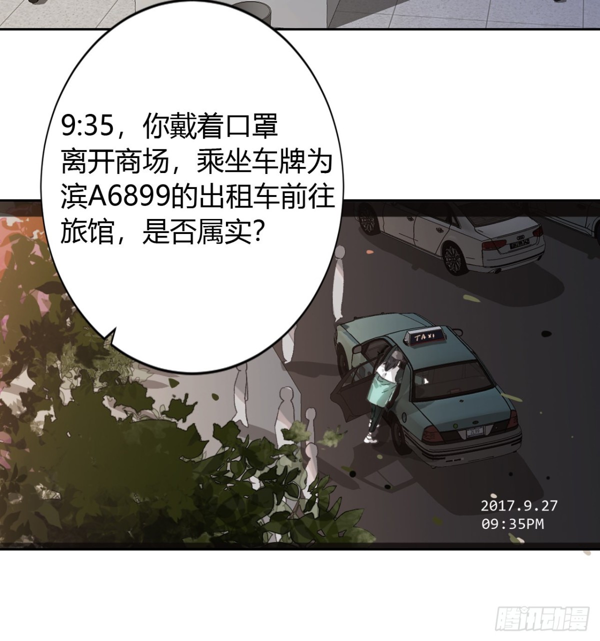 《代号狂信》生门血衅17 第33页