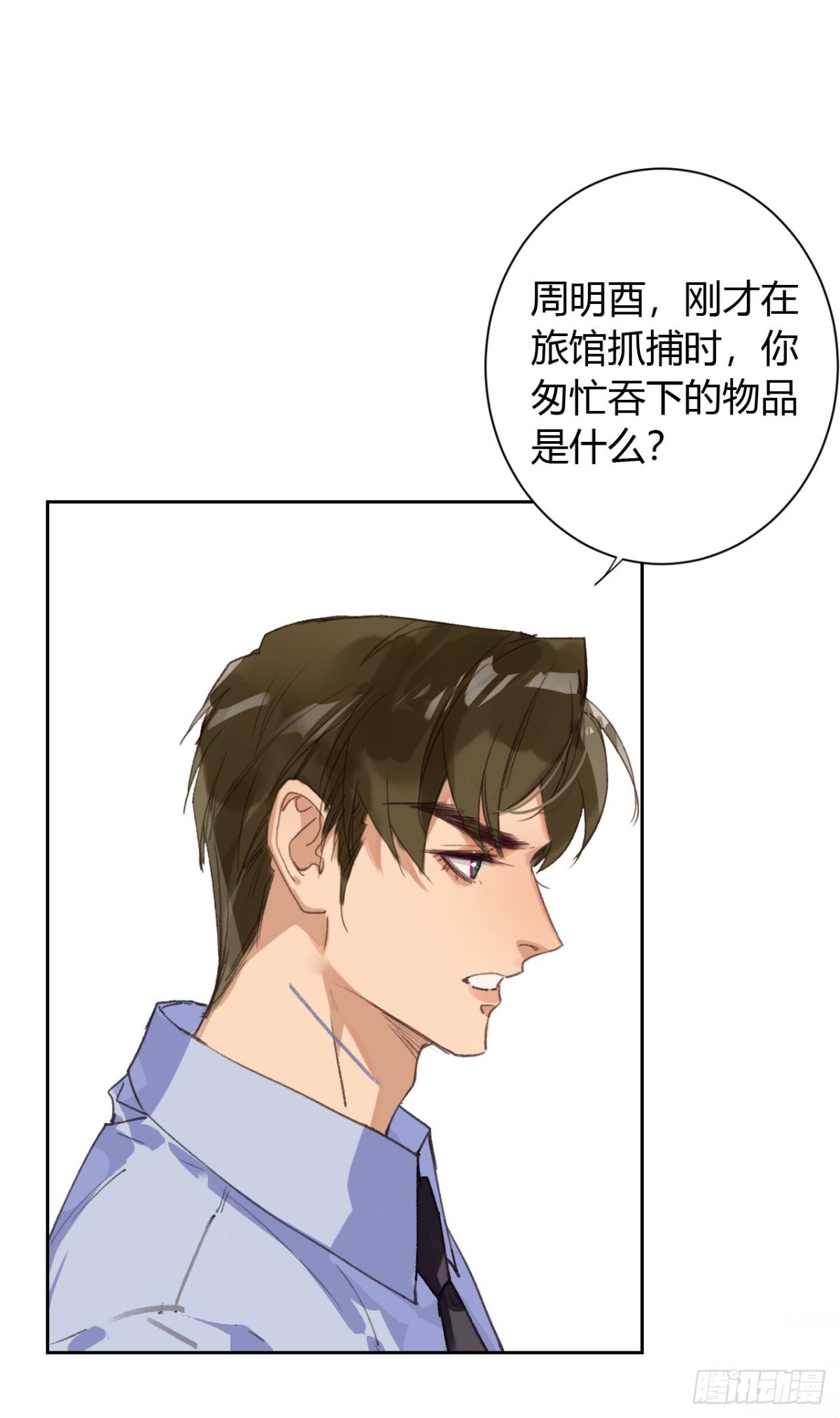 《代号狂信》生门血衅17 第36页