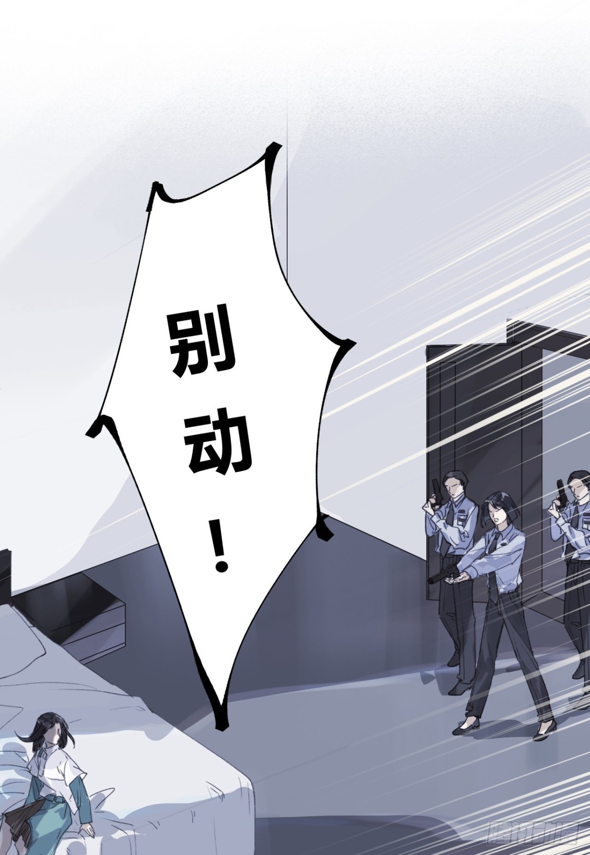 《代号狂信》生门血衅17 第37页