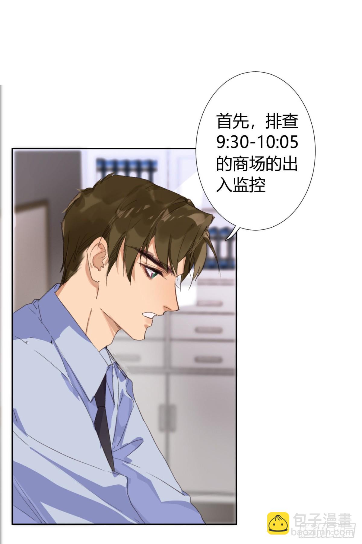 《代号狂信》生门血衅17 第4页