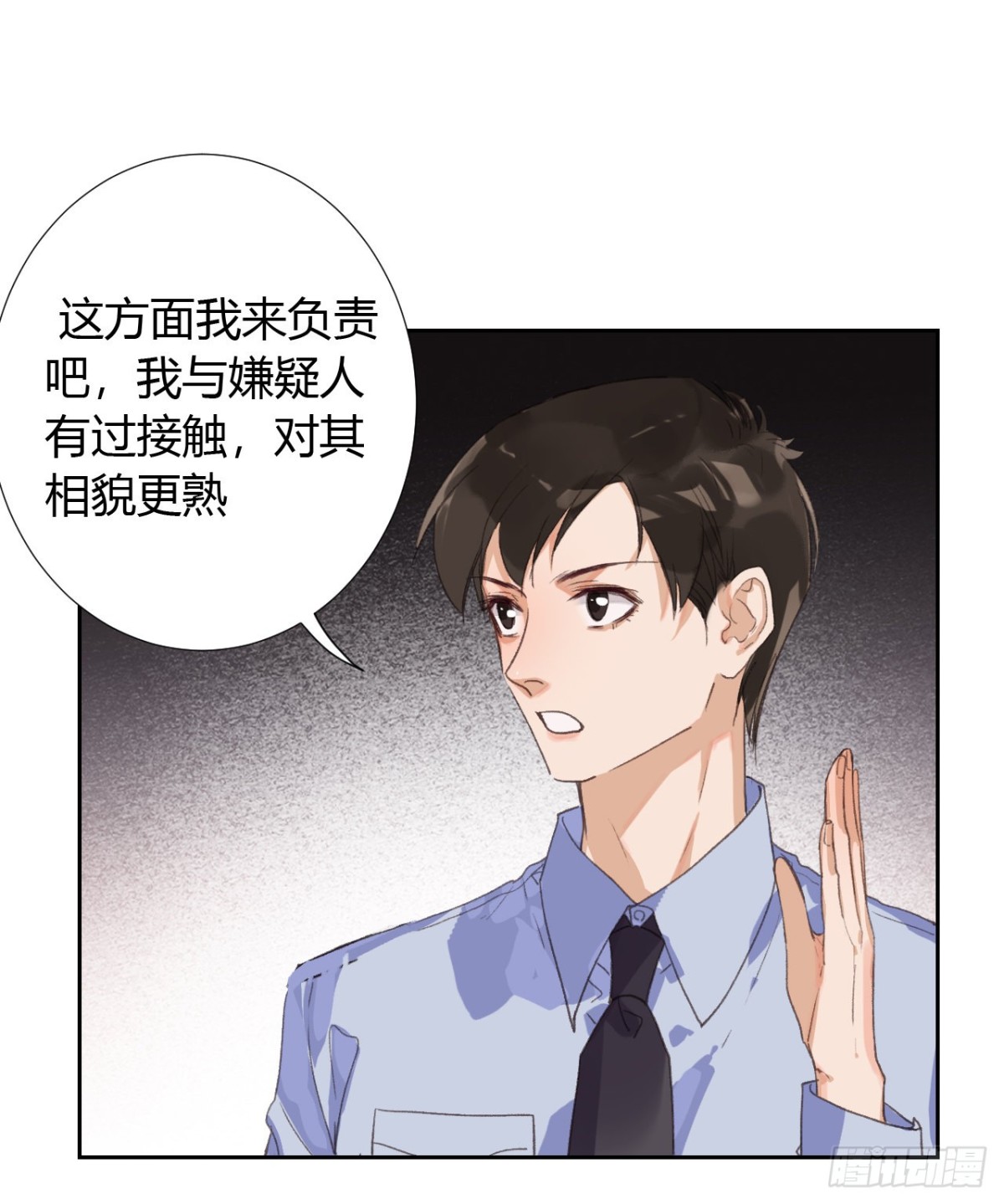 《代号狂信》生门血衅17 第7页
