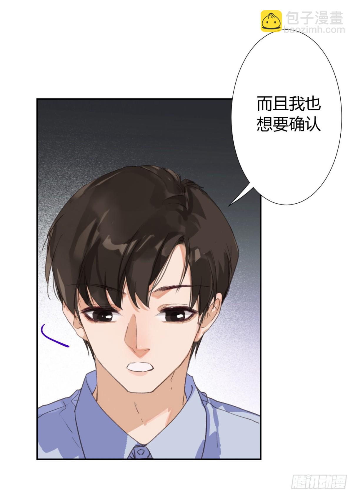 《代号狂信》生门血衅17 第8页