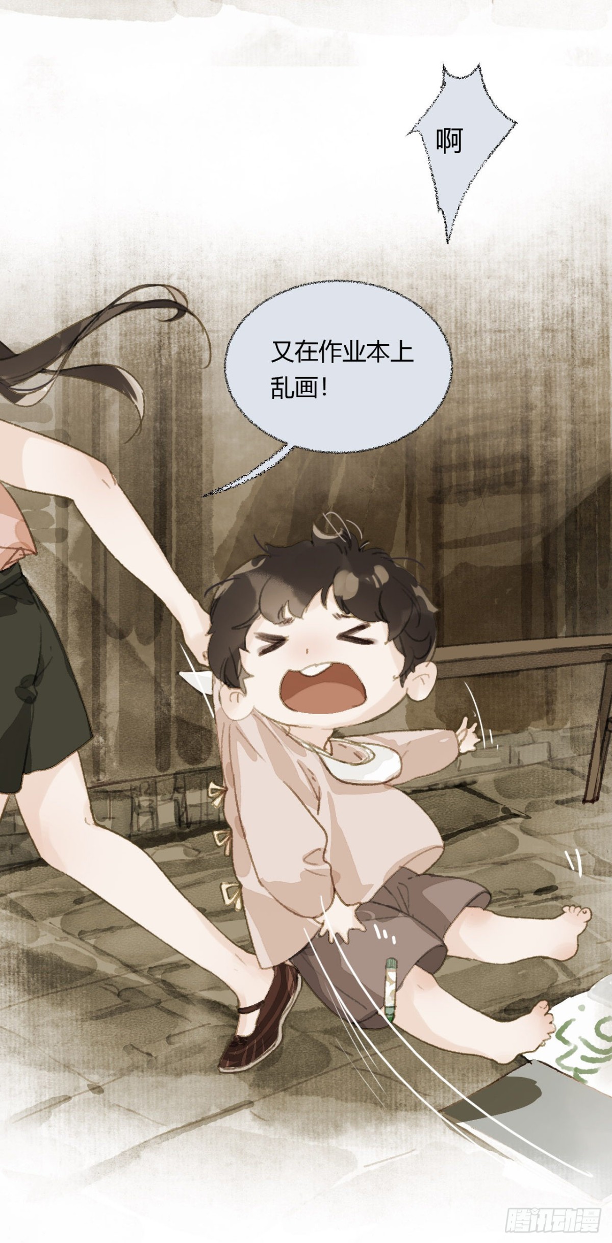 《代号狂信》生门血衅19 第11页