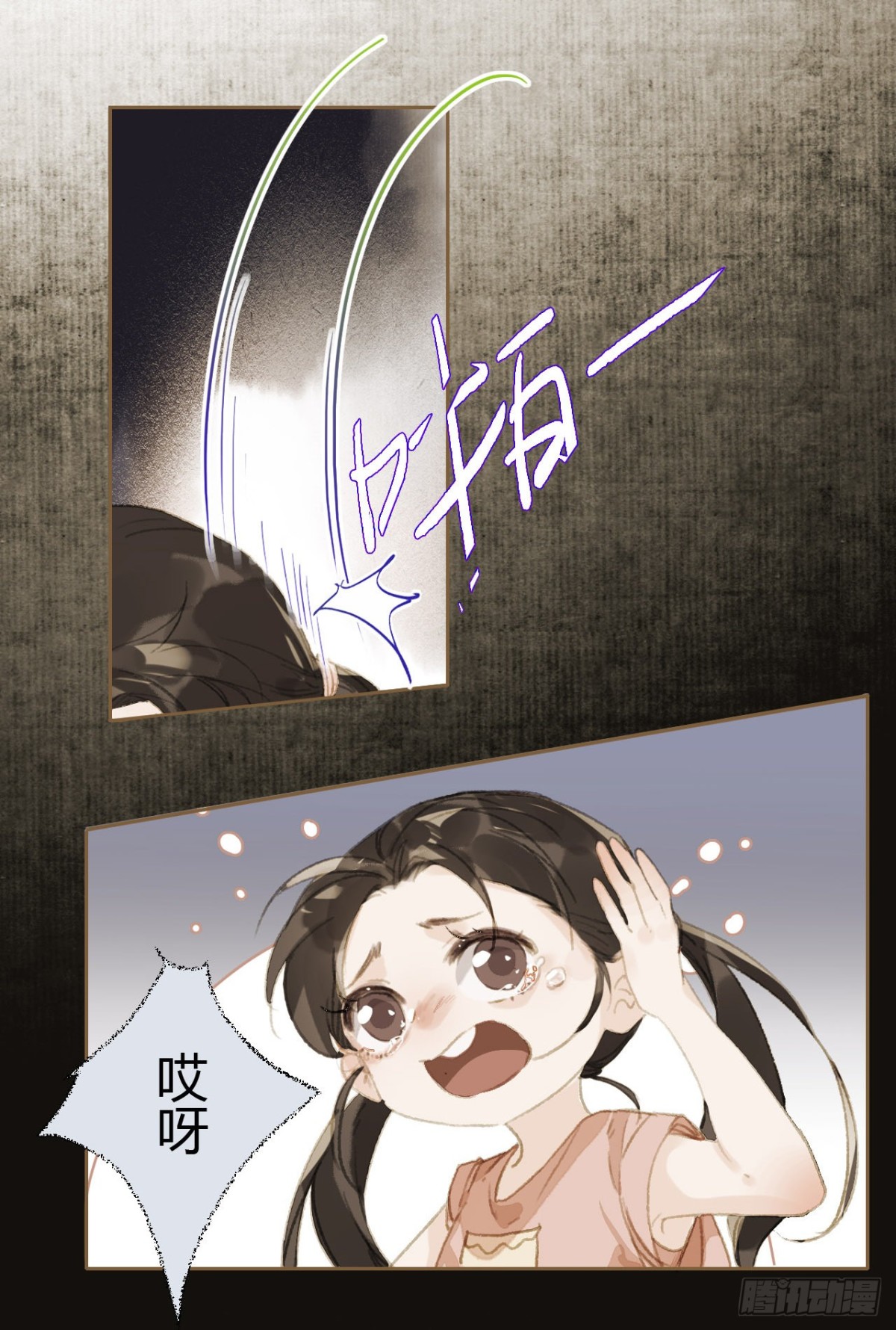 《代号狂信》生门血衅19 第15页