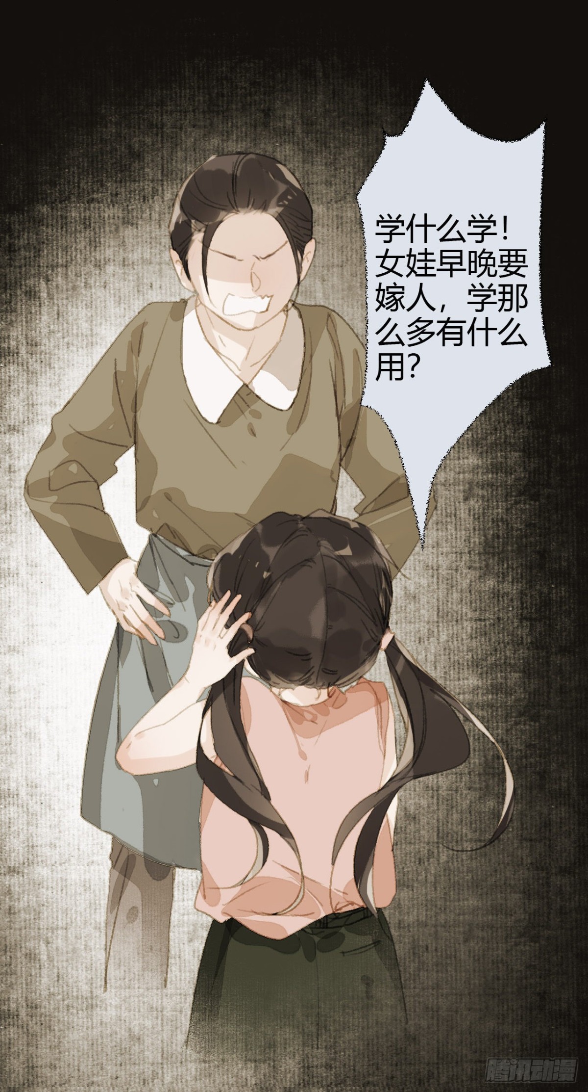 《代号狂信》生门血衅19 第16页