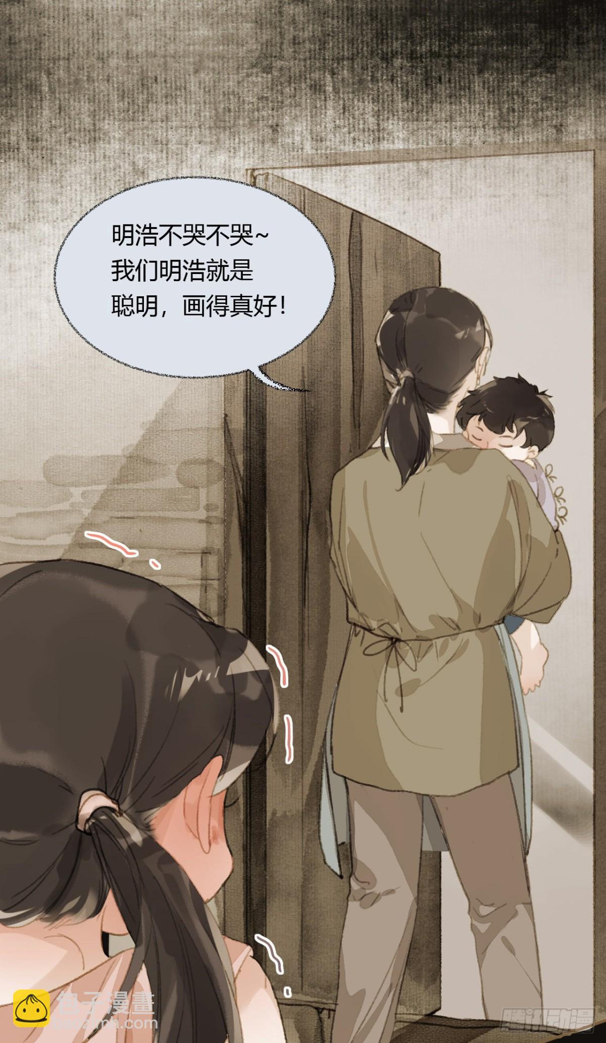 《代号狂信》生门血衅19 第17页