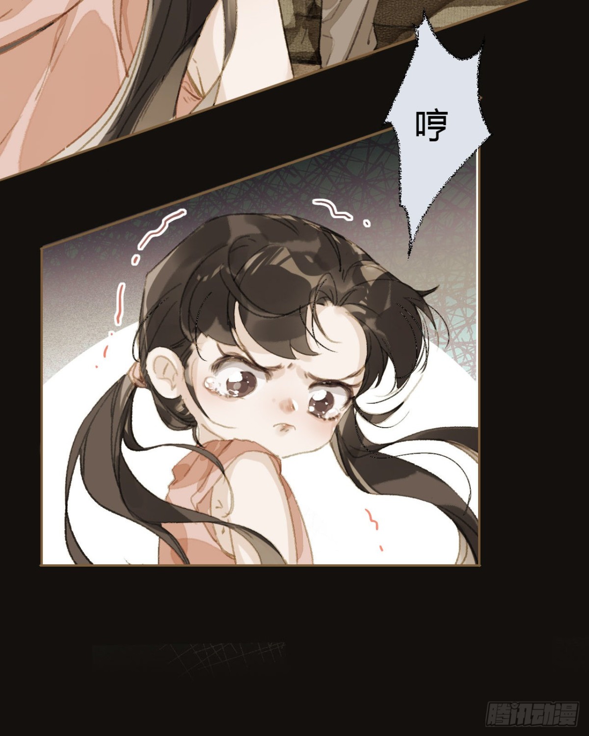 《代号狂信》生门血衅19 第18页