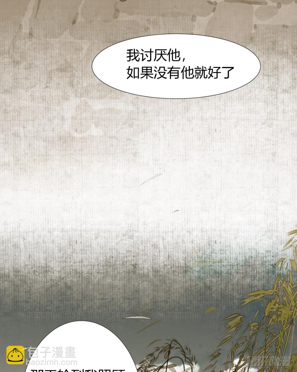 《代号狂信》生门血衅19 第21页