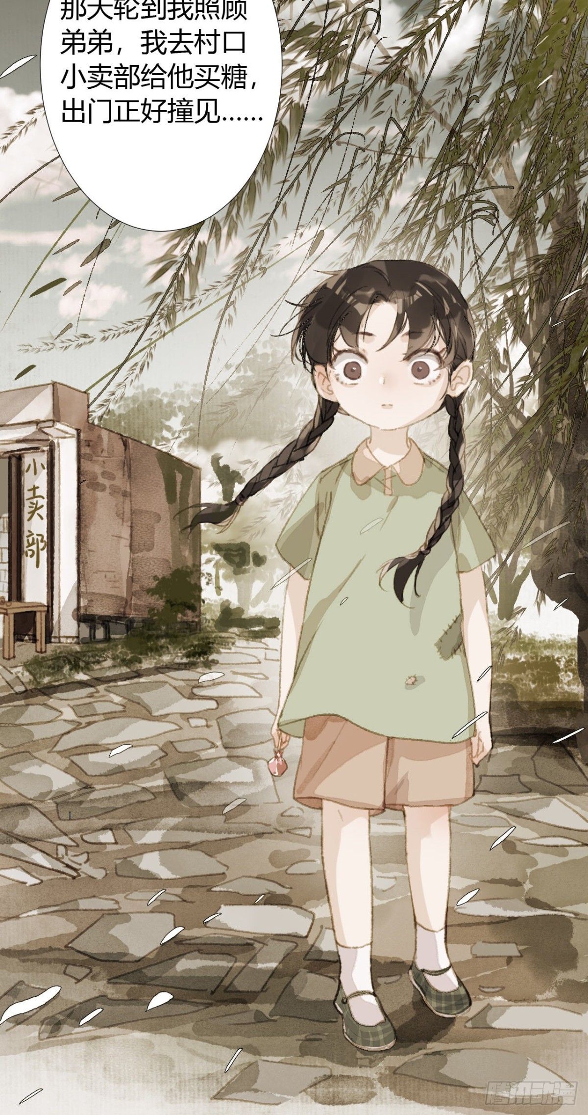《代号狂信》生门血衅19 第22页