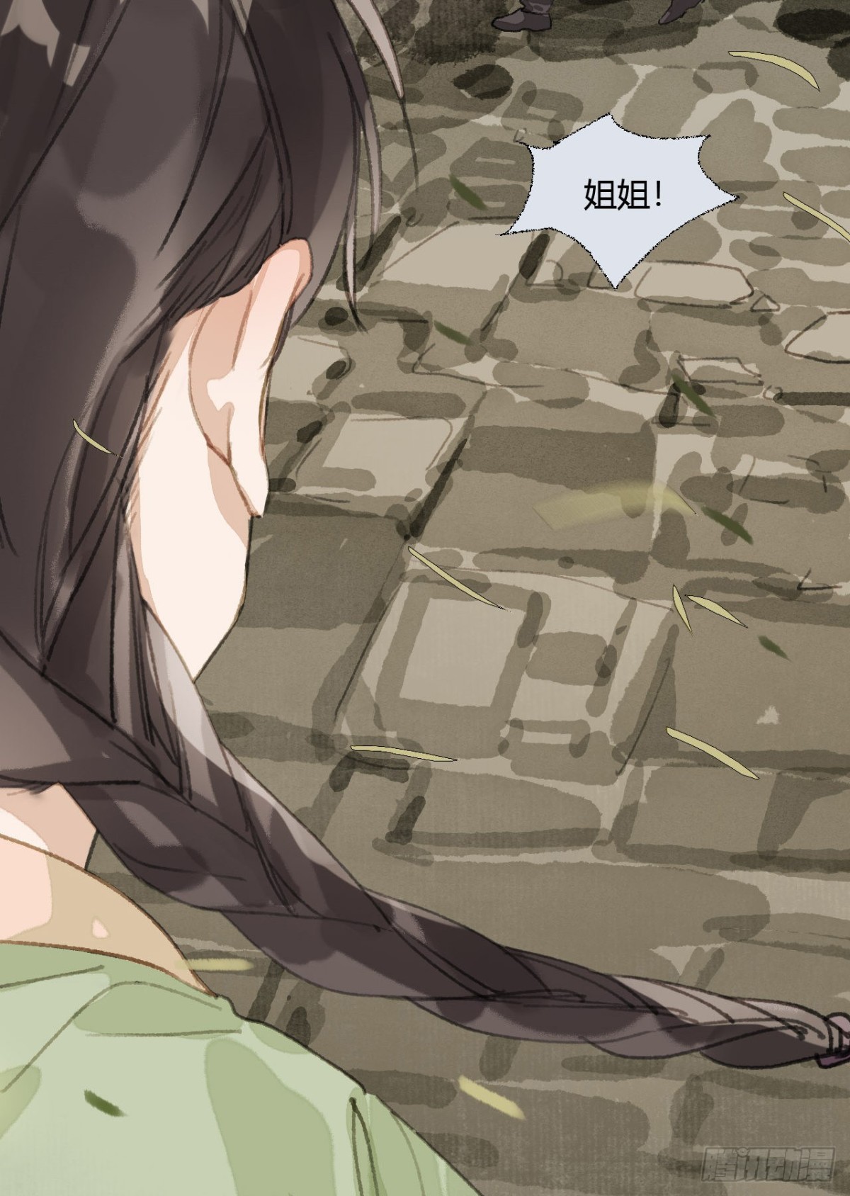 《代号狂信》生门血衅19 第24页