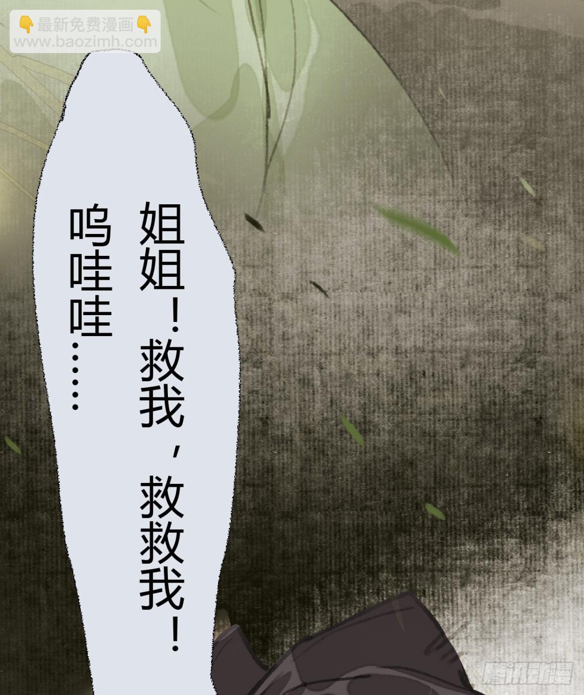 《代号狂信》生门血衅19 第25页