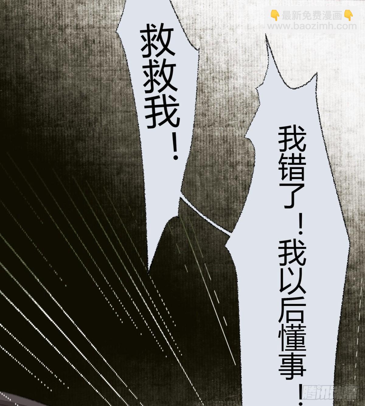 《代号狂信》生门血衅19 第27页
