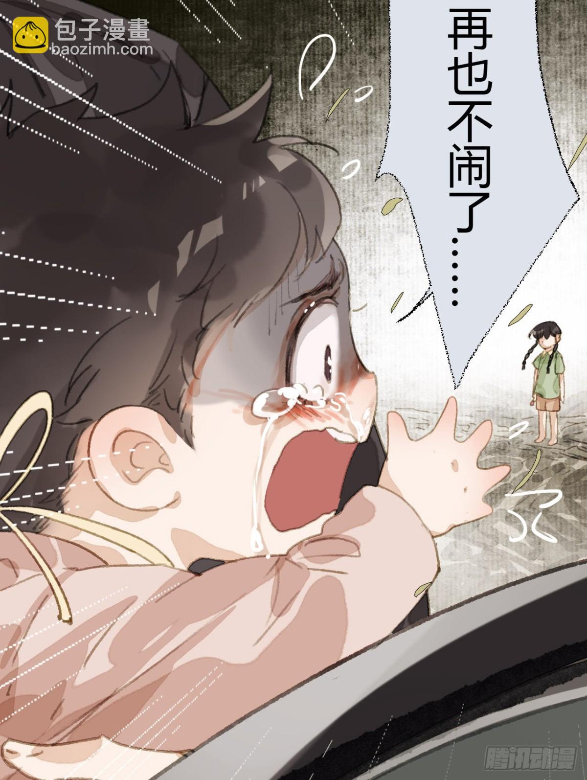 《代号狂信》生门血衅19 第28页