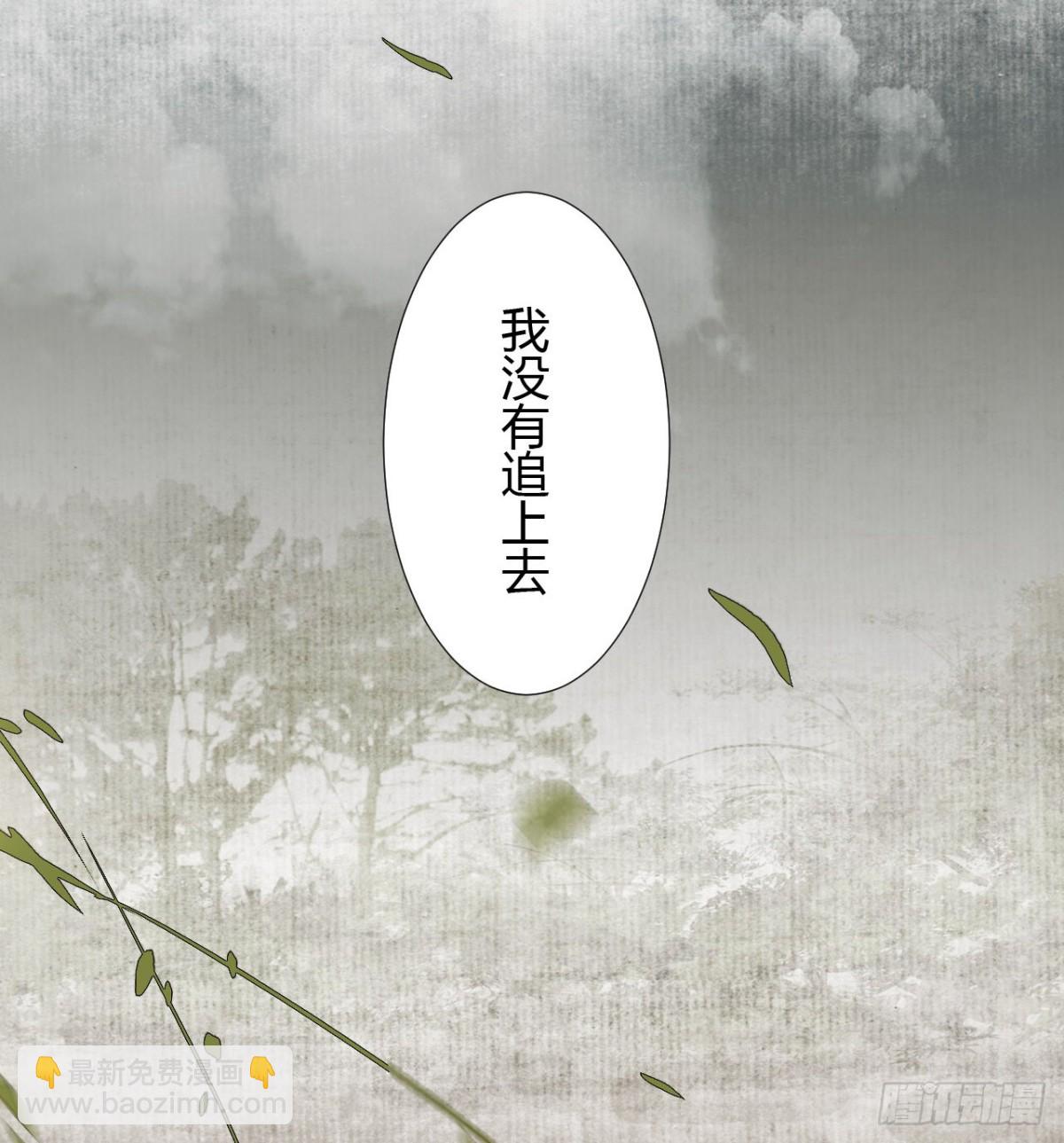 《代号狂信》生门血衅19 第30页