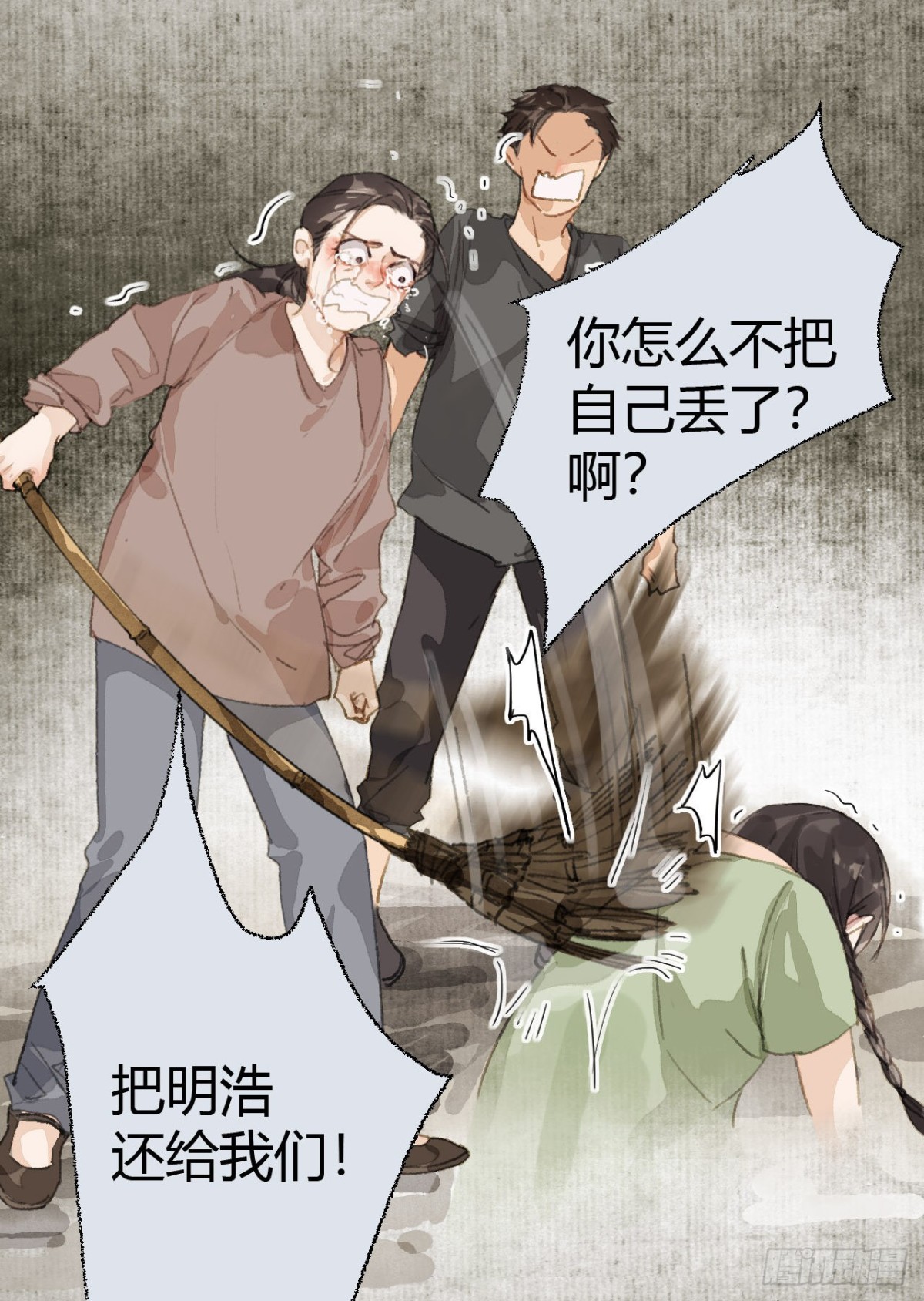 《代号狂信》生门血衅19 第35页