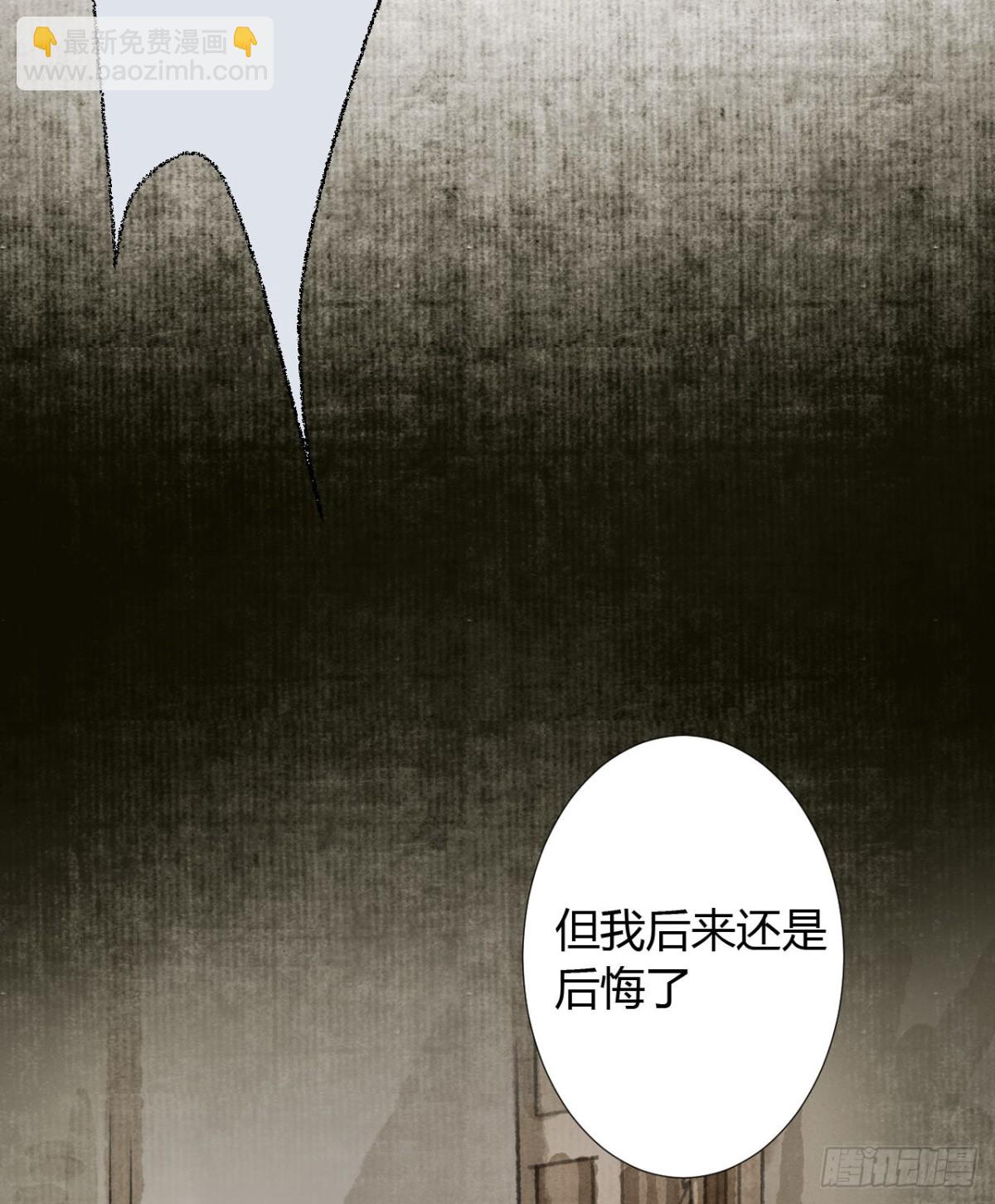 《代号狂信》生门血衅19 第36页