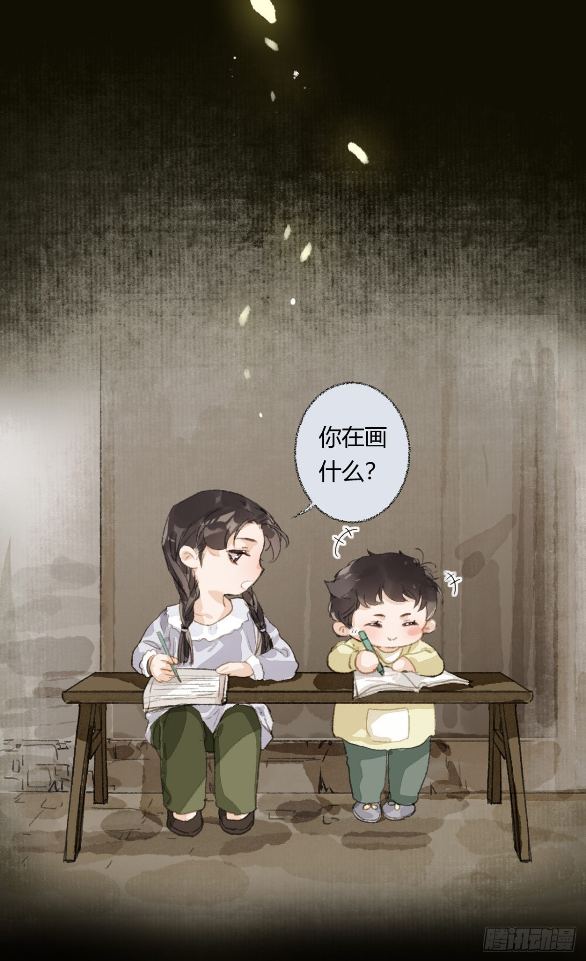 《代号狂信》生门血衅19 第39页