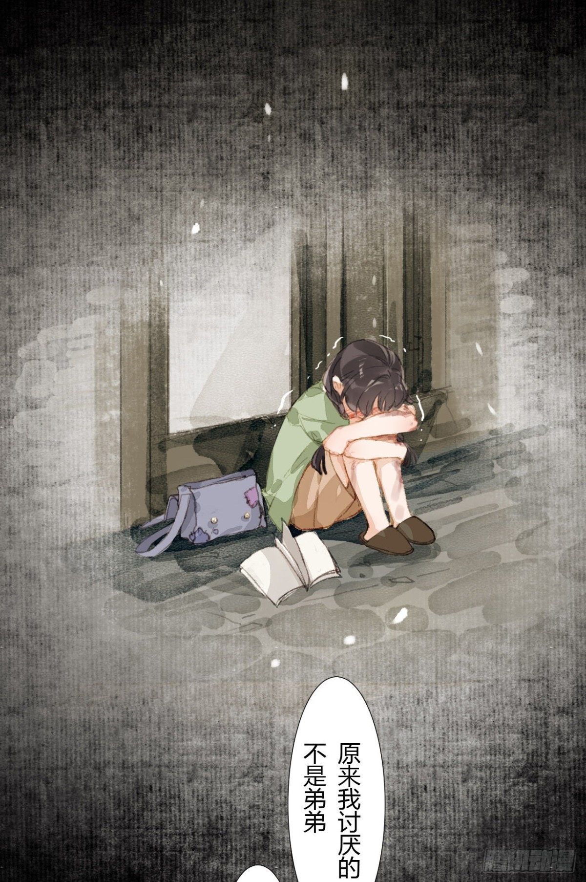 《代号狂信》生门血衅19 第43页