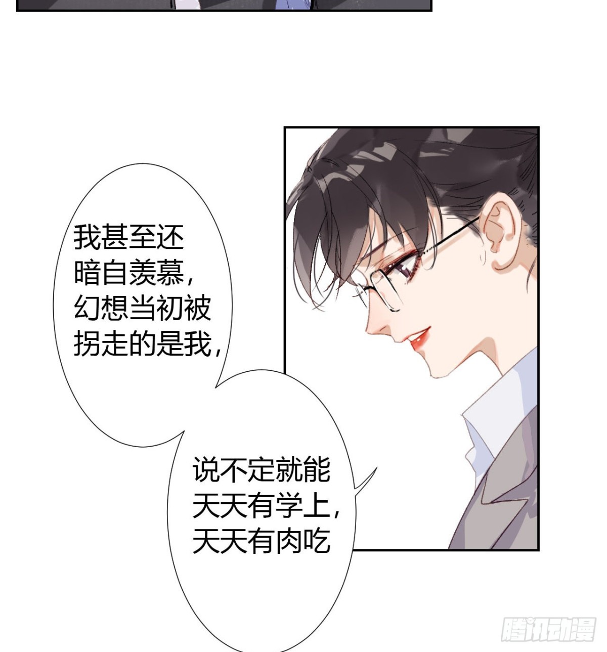 《代号狂信》生门血衅19 第45页